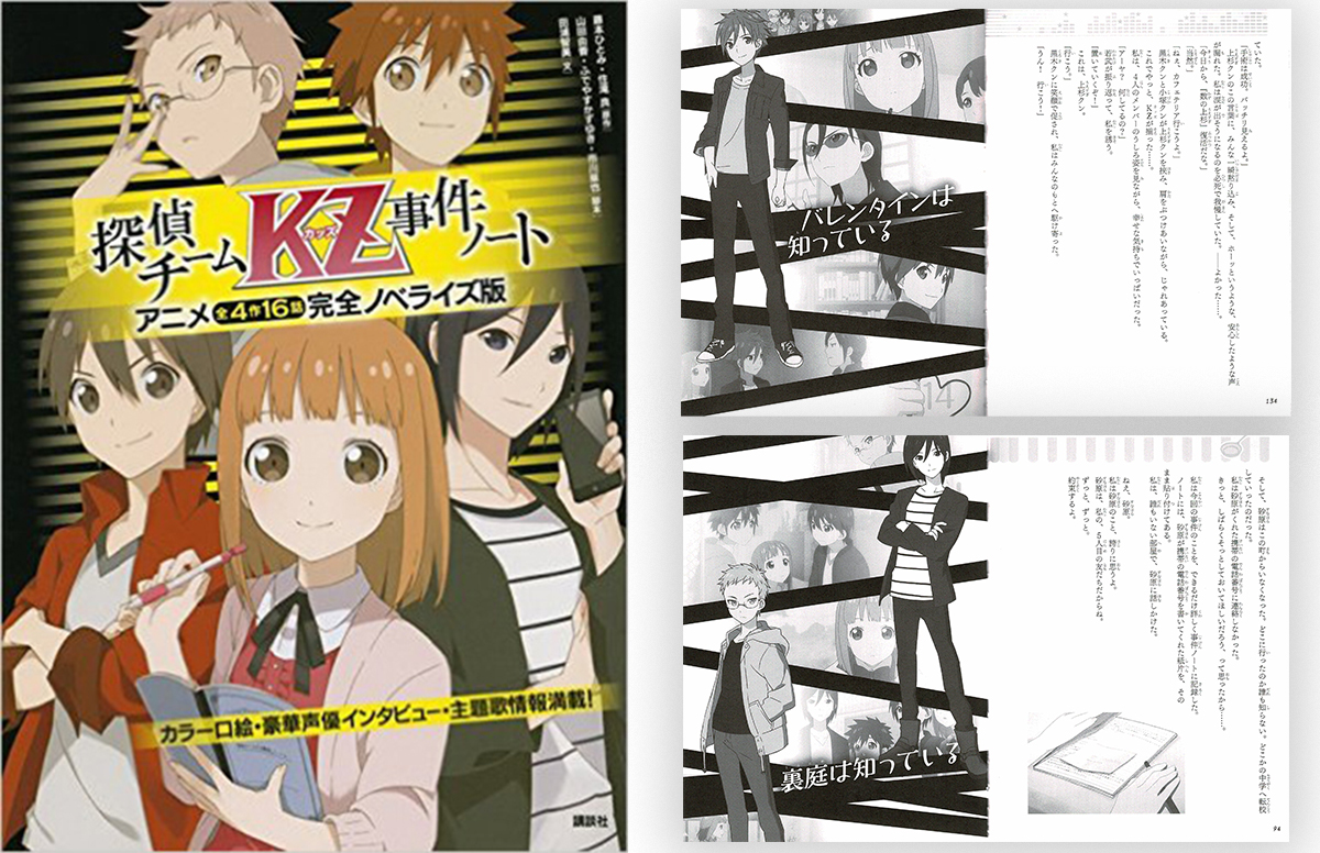 【単行本】株式会社 講談社 様 WEB & COPY design 徳島のホームページ制作会社、ライター、WEB編集者